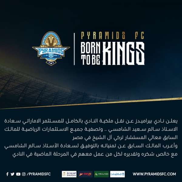 Egypte : Pyramids FC change déjà de propriétaire Egypte : Pyramids FC change déjà de propriétaire